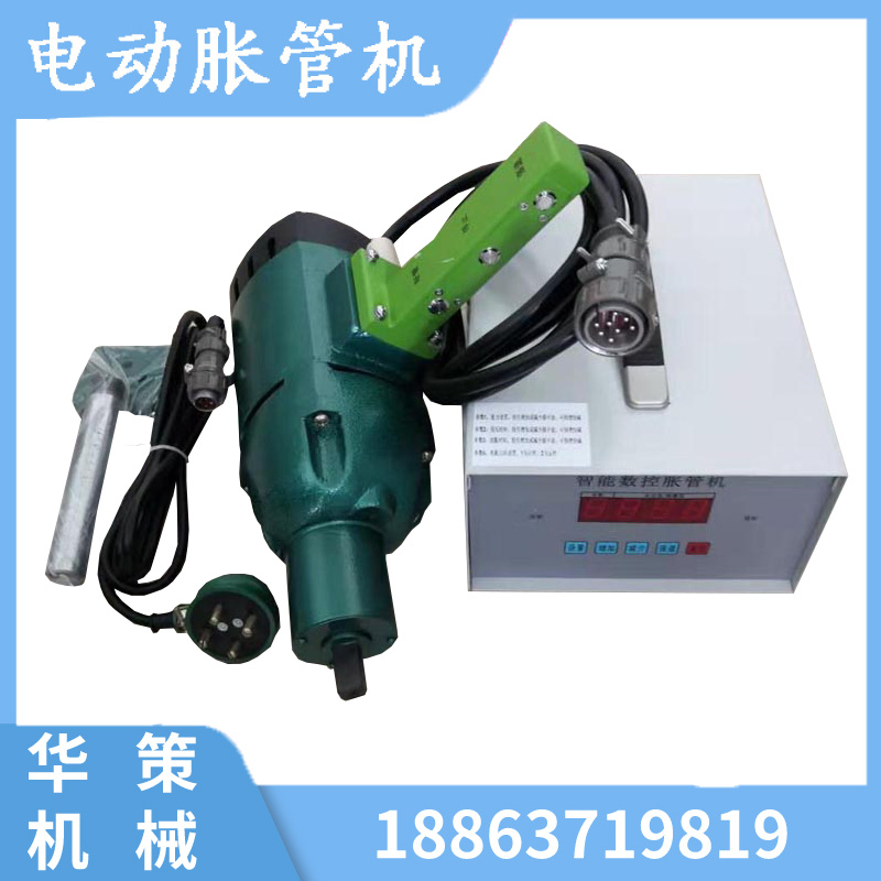 电动胀管机加热器管胀接均匀用胀管机快速胀接机器数字式全自动