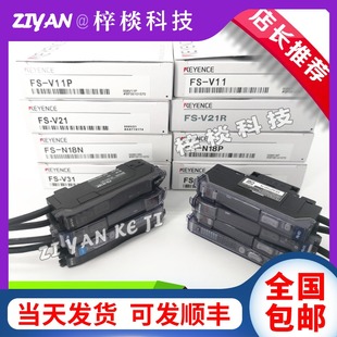 基恩士光纤放大器FS-N18N V11 N11N V31 V21R N41N P R数显传感器