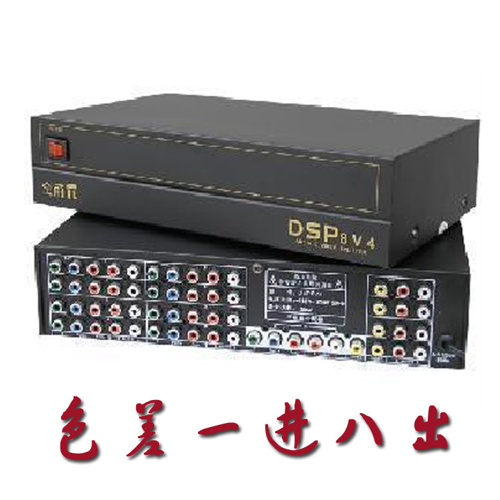 仝丽一进八出三色差分配