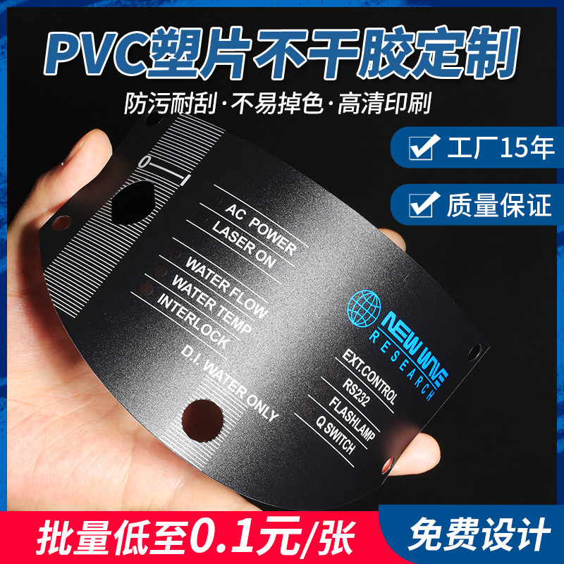 加急发货磨砂pvc塑片不干图片