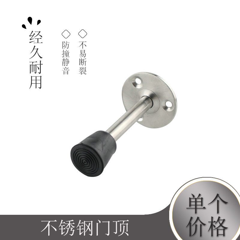 实心加长不锈钢门顶卫生间门挡门碰橡胶头防撞门阻门吸门塞