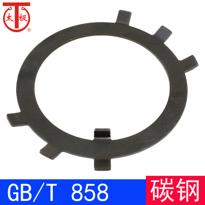 GB/T858（Q408） 圆螺母用止退垫圈GB858（碳钢）