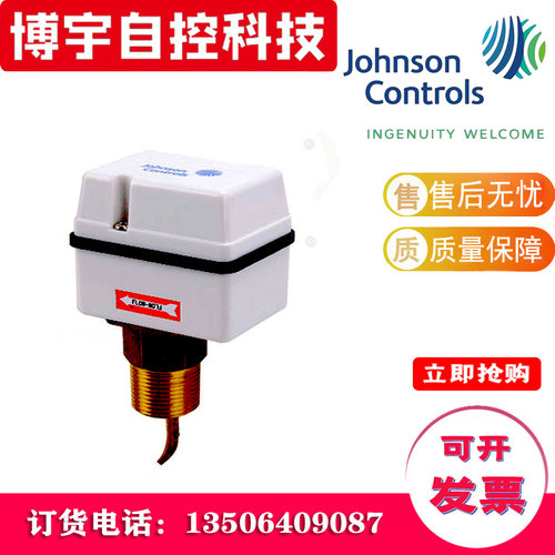 Johnson江森FS80-C中央空调水流开关靶式流量器F61KB-11C一寸DN25