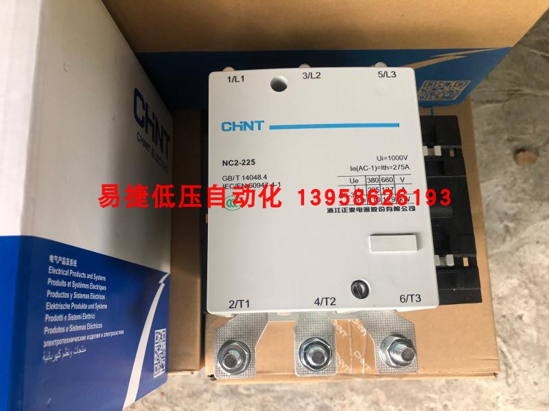 CHNT正泰 NC2-225 交流接触器 220V 380V NC2接触器 250A