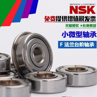 F695 F696 697 日本法兰台阶轴承F692 699Z F694 698 F693