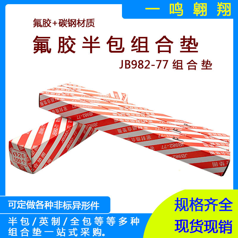 半包组合垫圈片氟胶耐温密封垫耐压自定芯内径螺丝耐油组合密封件,农用物资,可移动滴灌袋,淘宝优惠券,粉丝福利购,淘宝优惠卷