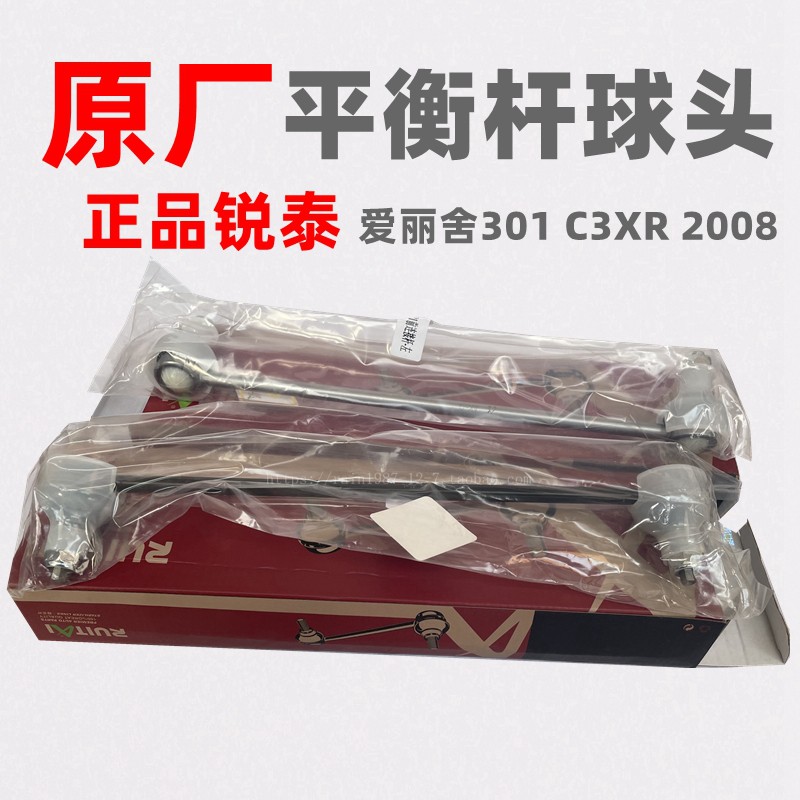 适配标致雪铁龙全新爱丽