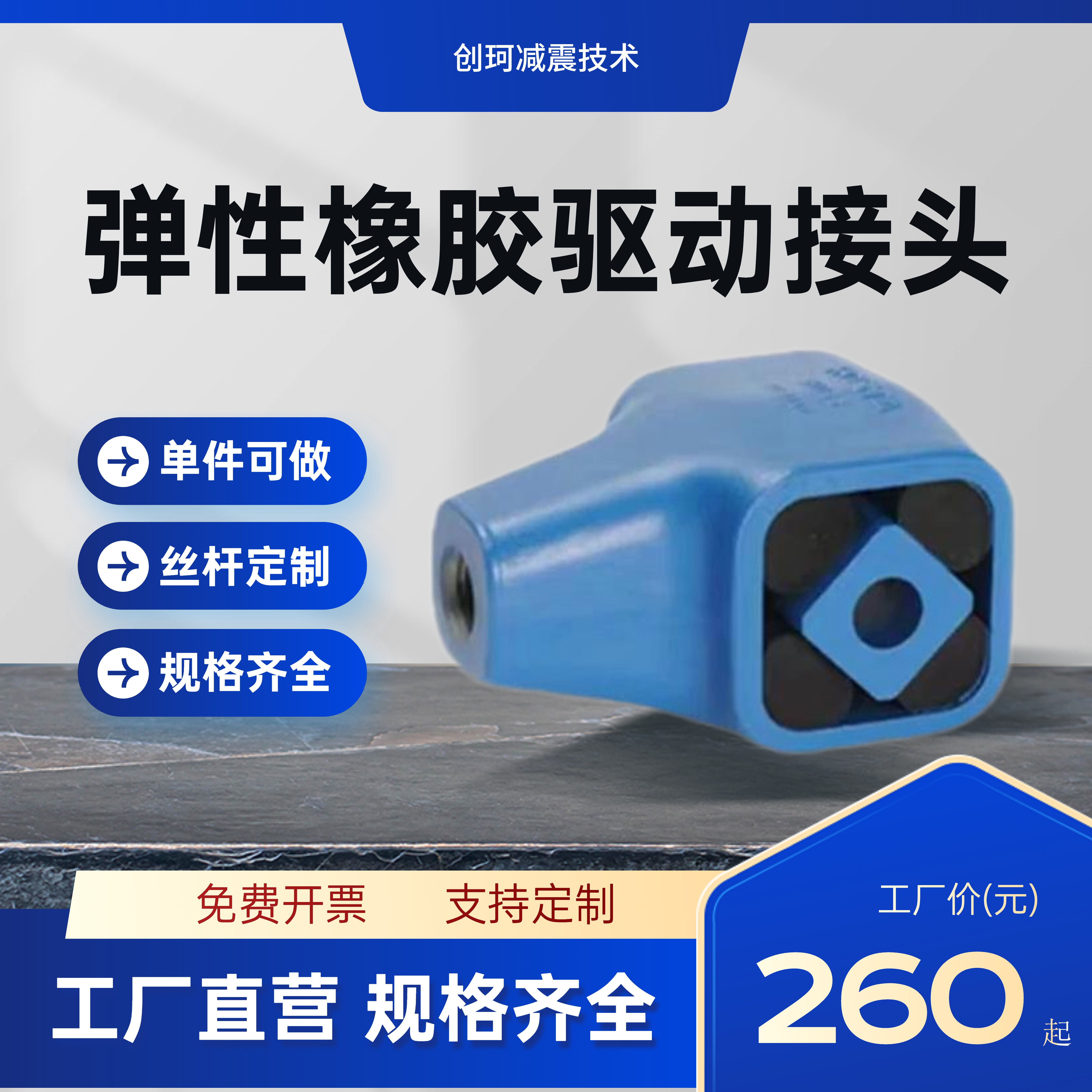 振动筛振动支撑弹性橡胶AV减震器替代ROSTA泰尼达单摇臂模块接头