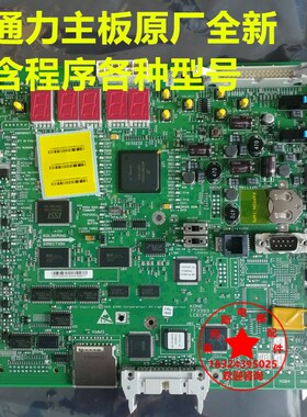 通力电梯主板KM773390G03/G04/G05/G06/LCECPU561通力电梯配件