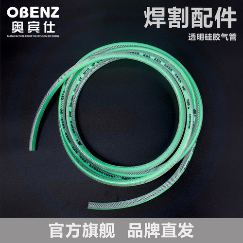 奥宾仕透明硅胶气管氩弧