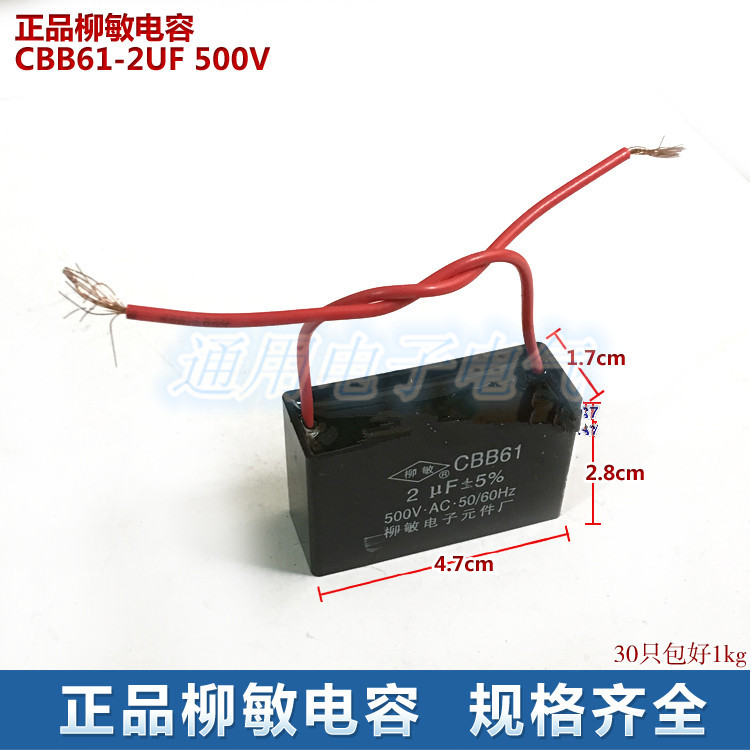 柳敏电容 CBB61 2uF 500V 现货 规格齐全