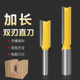 修边机刀头木工修边刀木工铣刀开槽钻头木工直刀头木工工具木工