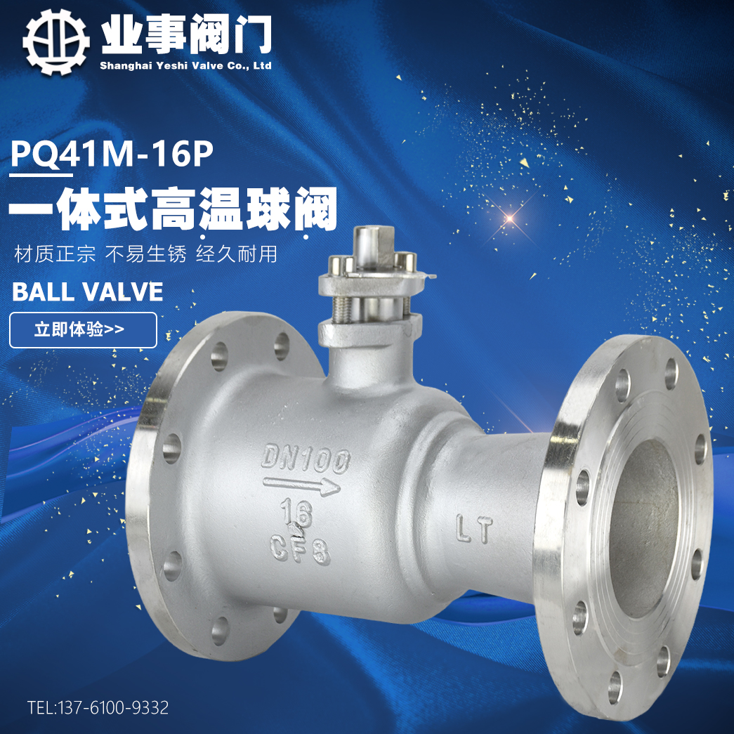 上海沪工精阀门高温蒸汽