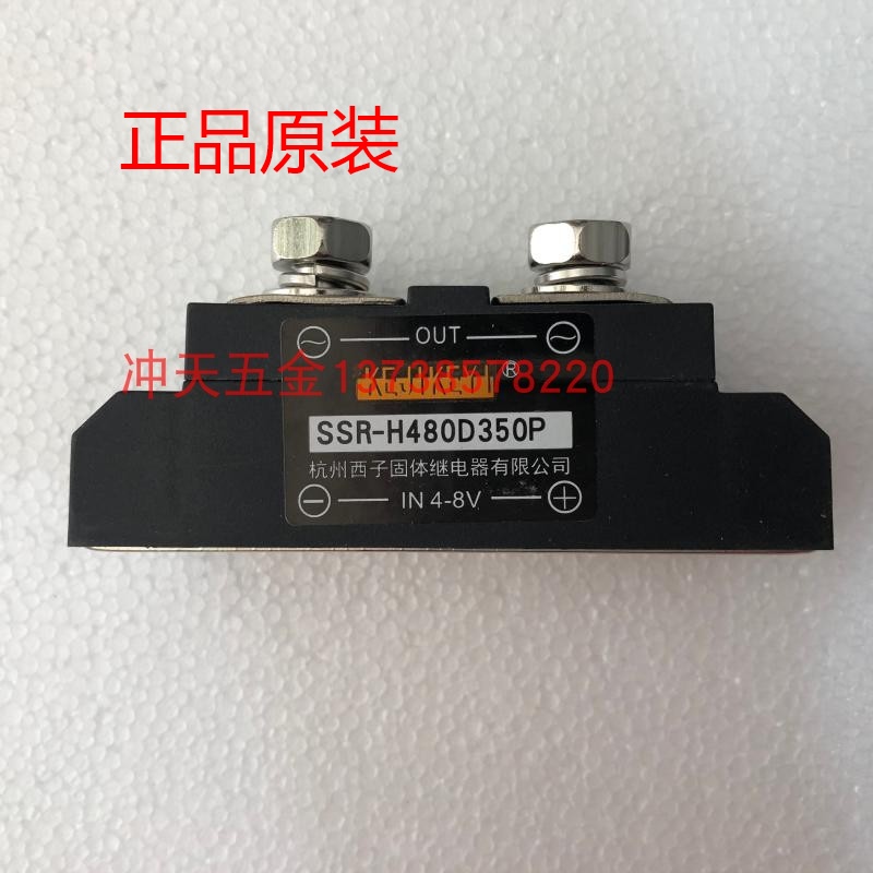 原装KEJIKEYI西子 SSR-H480D350P 固态继电器