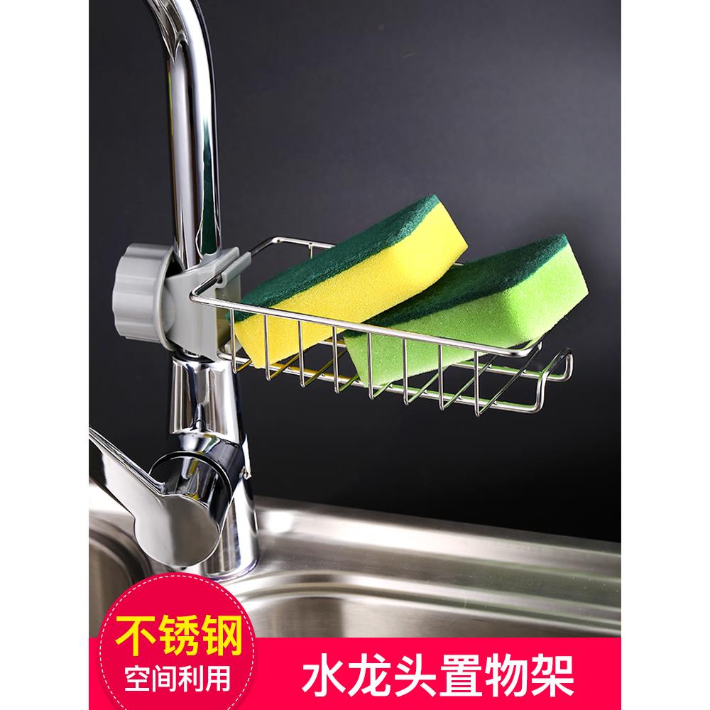 水龙头置物架厨房用品家