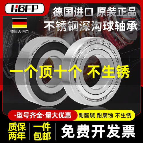 德国不锈钢深沟球轴承S6206ZZ S6206-2RS 尺寸:30*62*16 高速