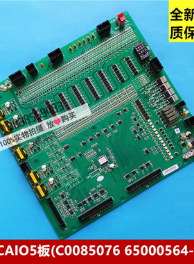日立电梯MCA电梯CAI05副板C0085076/65000564-V12/65000564-B