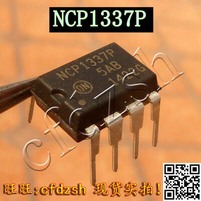【金成发】液晶电源管理芯片 NCP1337P 直插