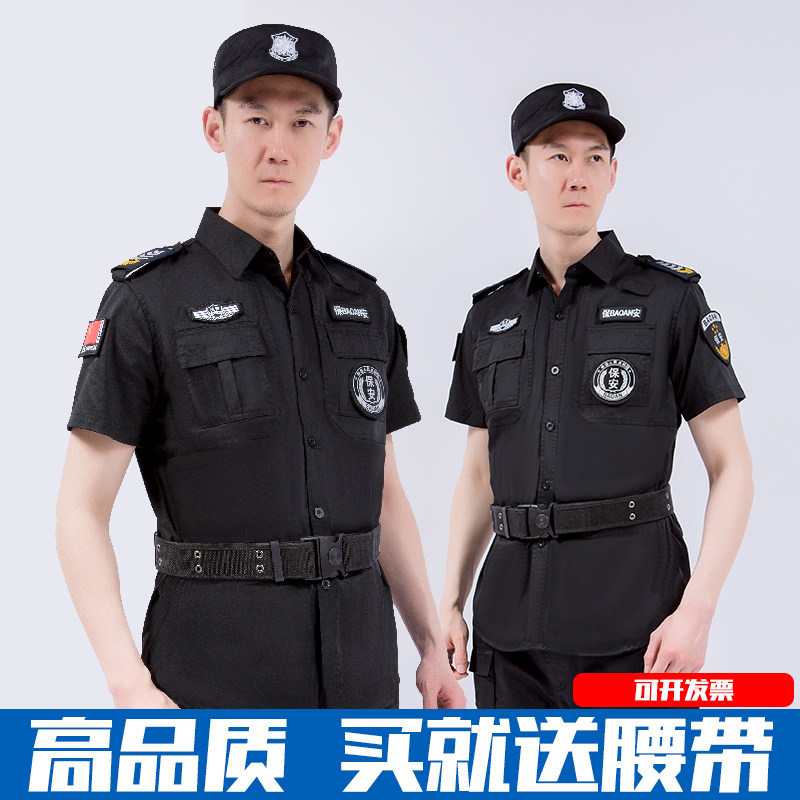 保安工作服春秋套装男保安服黑色秋冬长袖保安制服夏季短袖作训服