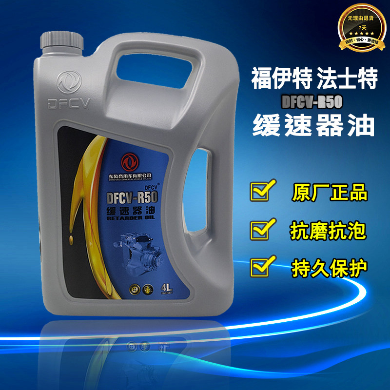 适配东风天龙旗舰缓速器