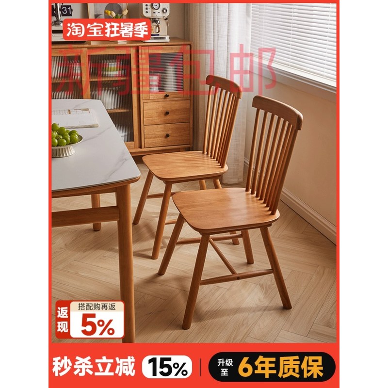新疆包邮实木椅子温莎椅家用餐桌椅北欧木椅子小户型餐椅简约餐厅