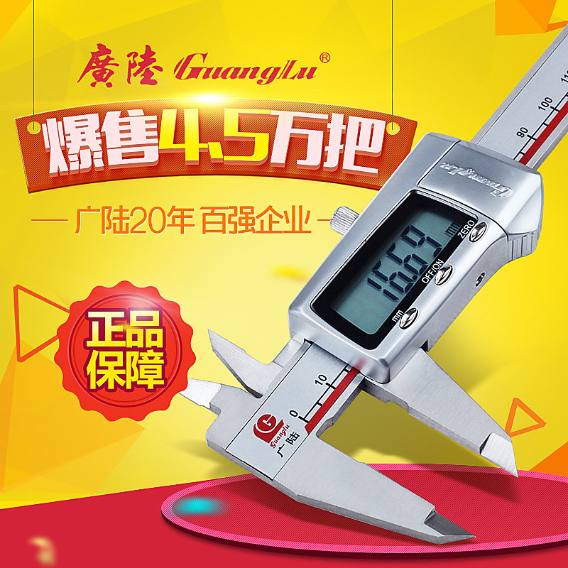 广陆数显卡尺0-100-150-200-300-500-600-1000mm 金属壳 双刀爪