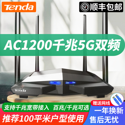 天猫腾达ac10全千兆无线路由器家用5g高速wifi穿墙王千兆电信移动