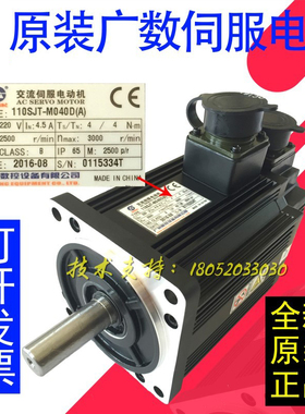 广数抱闸伺服电机GSK 110SJT-MZ040D(AY4) 110SJT-MZ060D(A)刹车