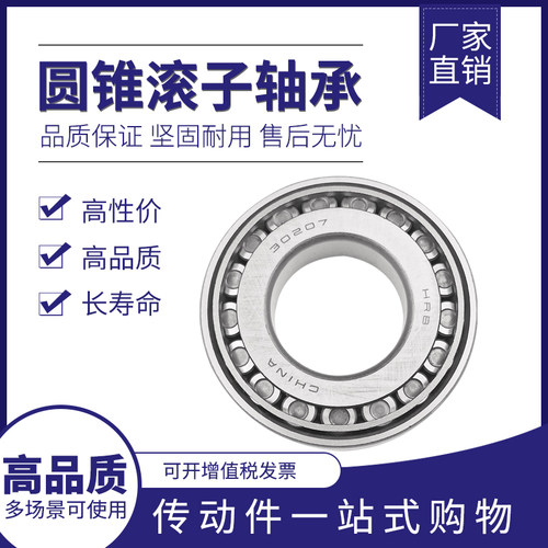 哈尔滨佳兴滚子轴承32911 32912 32913 32914 32915 32916 32917X