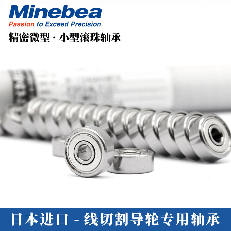 日本进口精密微型深沟球