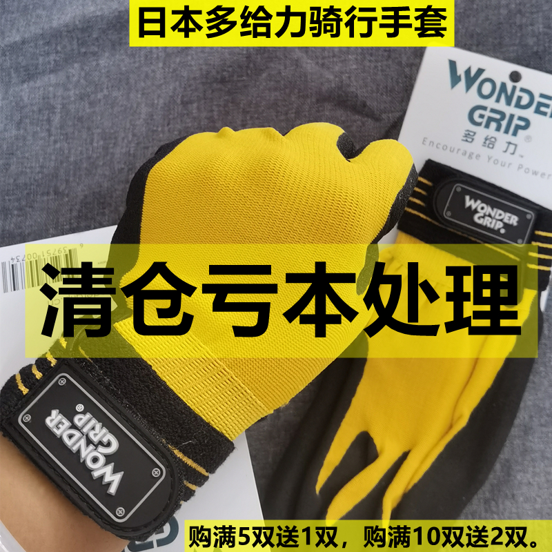 多给力WG5020丁腈浸胶时尚劳保工作手套防滑耐磨骑行园艺钓鱼手套
