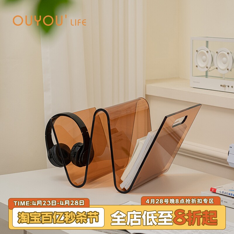 OUYOULIFE北欧中古杂志架ins创意亚克力收纳书架家用书报展示架子