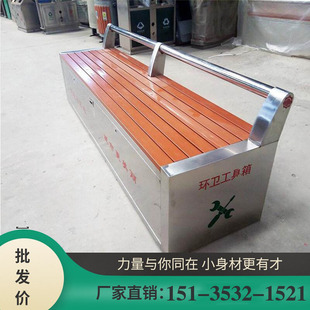 环卫工人工具箱应急箱式座椅公园休息长条椅街道保洁员工具储物箱