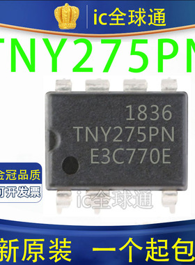 原装正品 | TNY275PN TNY275P TNY275 DIP-8 转换器 离线开关芯片