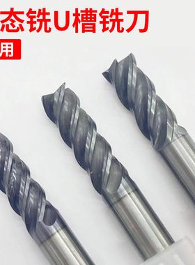 4刃钨钢铣刀加长涂层合金铣刀数控平刀锣动态铣U型槽钢用铣刀4-16