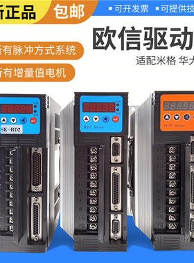 欧信Housine驱动器HD2-P30ALS2数控机床伺服驱动HD1 series-30A