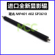 MP402SPF 显影辊 SP3610SF 4520DN 磁辊 4510DN 适用理光MP401SPF