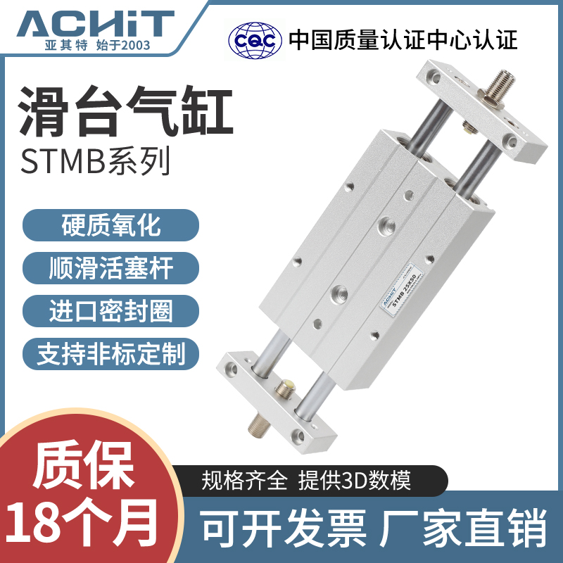 气动双轴双杆可调行程滑台气缸STMB10/16/20/25*25/50/75/150STMS