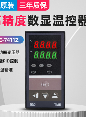BKC TME-7411Z 7511Z 7412Z 7512Z 7431Z 7531Z 7931Z7911Z温控器