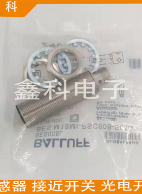全新巴鲁夫接近开关传感器BES 516-437-E5-L-S21 BES02C7品质保证