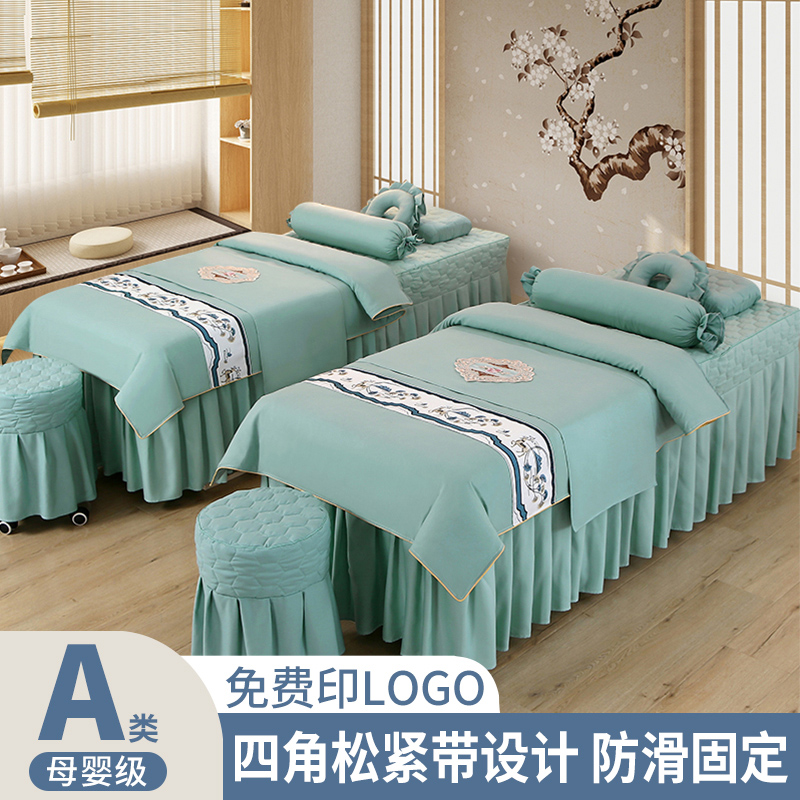 网红美容床罩四件套高档轻奢纯原棉美容院按摩床单床罩单件秋冬季