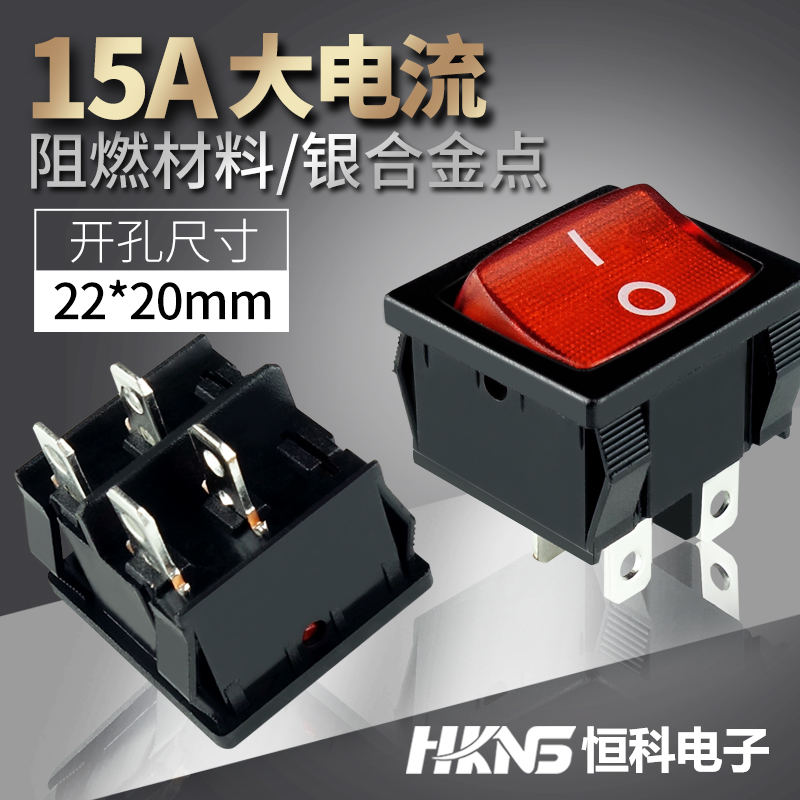 小船型开关带灯 kcd5220v15A大功率 4脚电源翘板开关