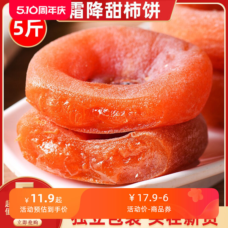 特产级霜降柿饼独立小包装广西流心吊柿子5斤礼盒非陕西富平柿饼