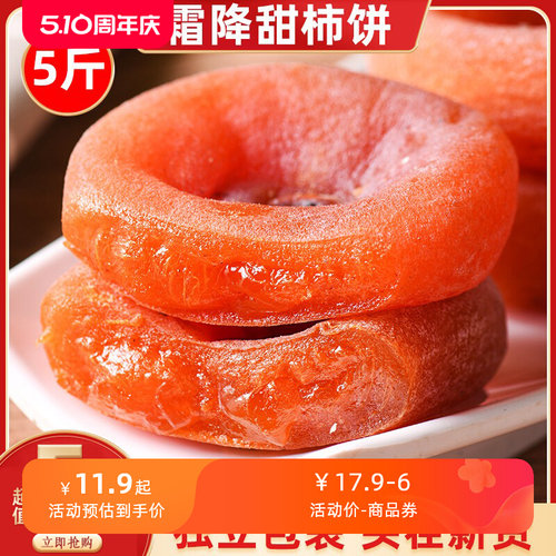 柿饼独立小包装富平霜降礼盒柿子