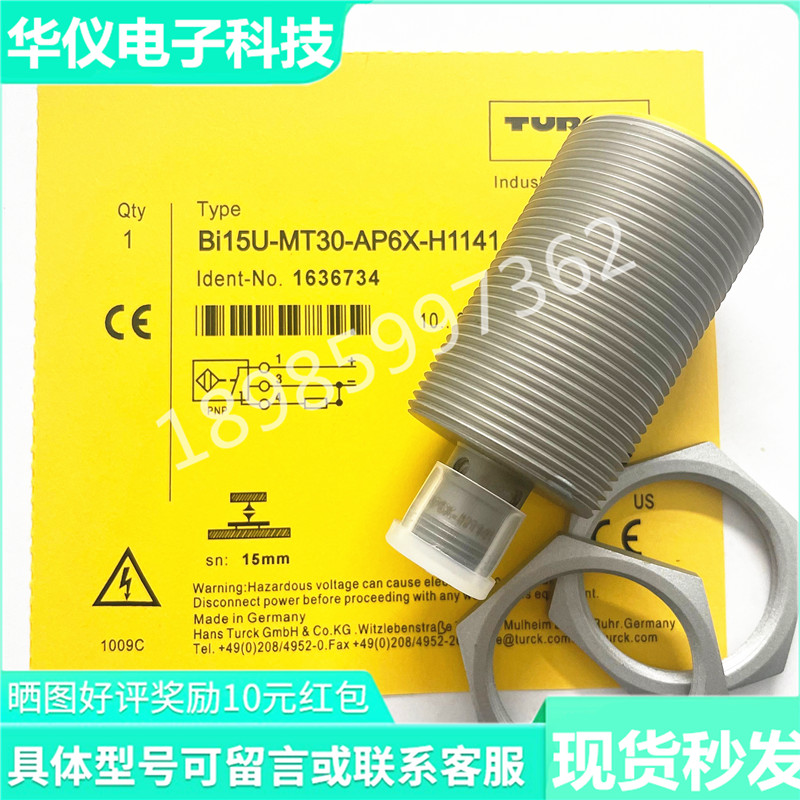 现货现货图尔克BI15U-M30-AP6X-H1141 BI15U-MT30-AP6X-H1141全新