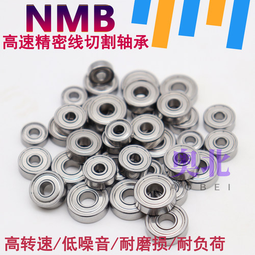 进口 NMB 624ZZ  R-1340HH微型线切割导轮轴承 尺寸4*13*5