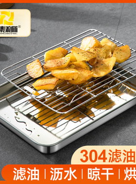 Baking Tray Oil Frying Pan Chips Basket Dish Grill Mesh Tool