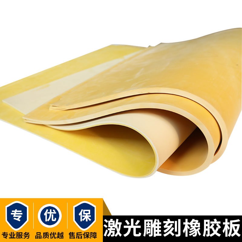 纸箱印刷橡胶板激光雕刻