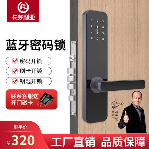 卡多利亚出租房门锁酒店