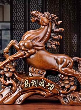 马摆件工艺品马到成功家居客厅电视酒柜博古架办公室桌装饰品中式